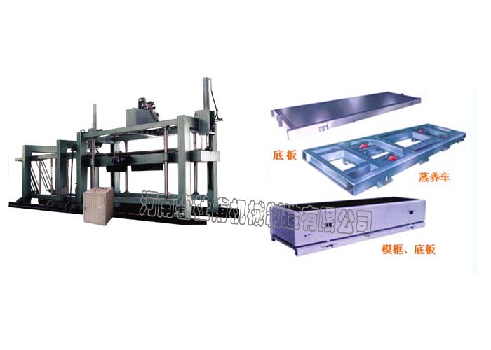 模具、底板、蒸养车