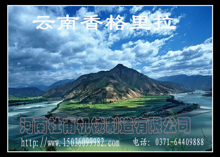 云南香格里拉风景