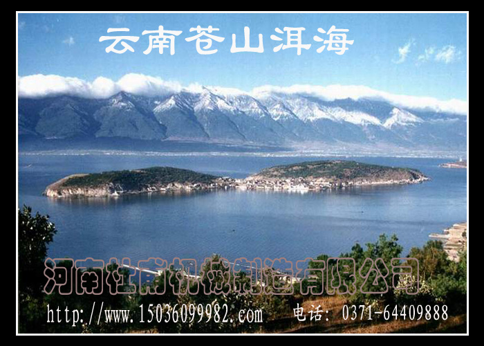 云南苍山洱海风景